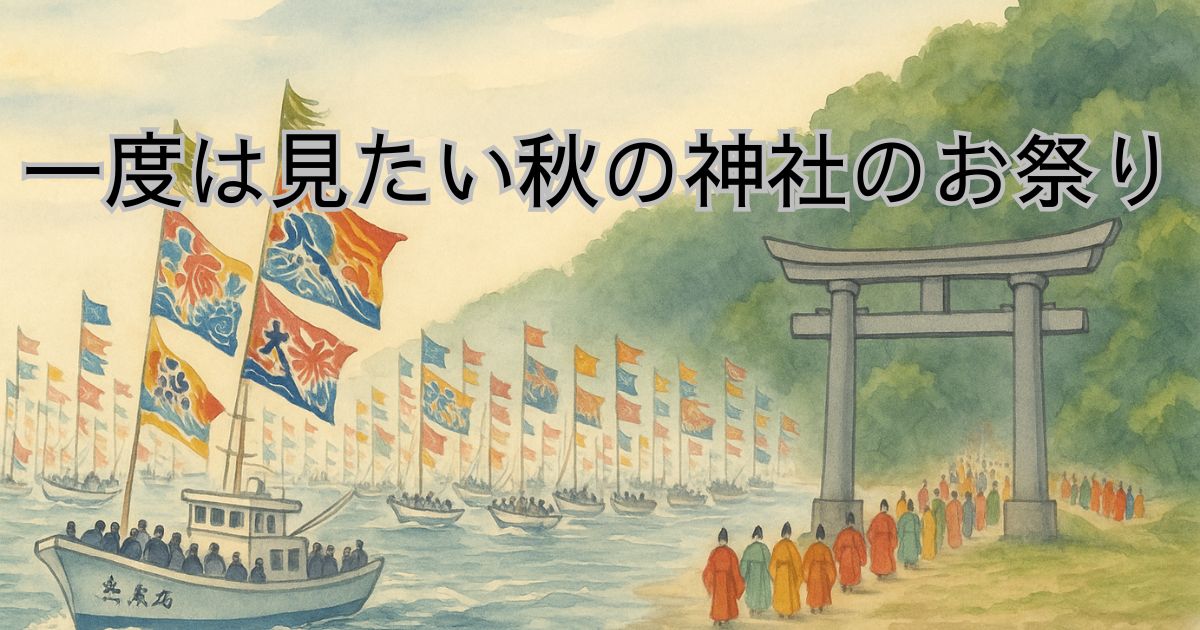 みあれ祭イメージイラスト